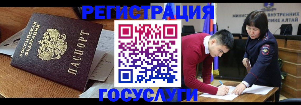прописка в Люберцах