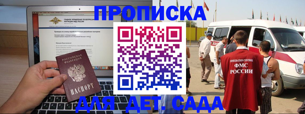 временная регистрация для всех в Люберцах